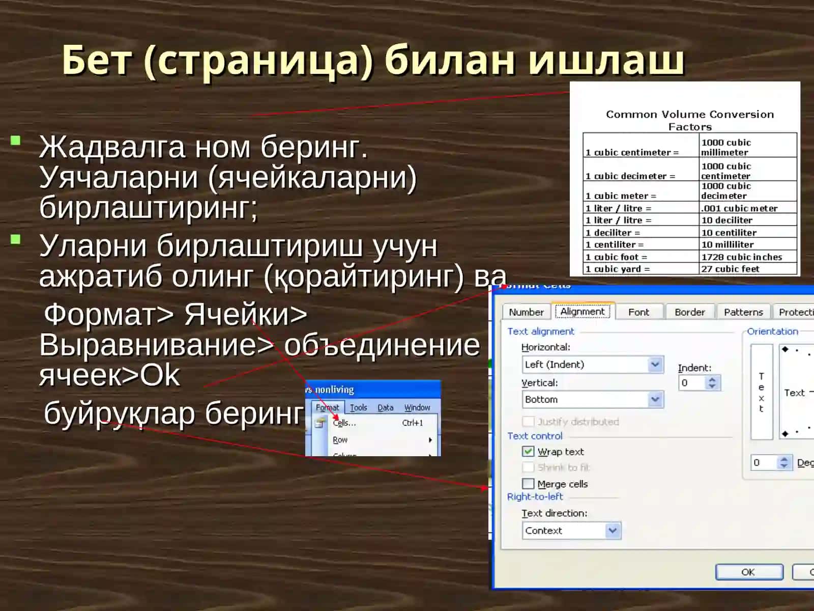 MS Excel ишлаш 4