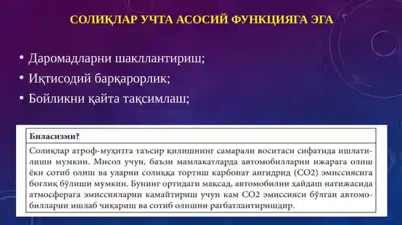 СОЛИҚЛАРНИНГ ЭЛЕМЕНТЛАРИ 4