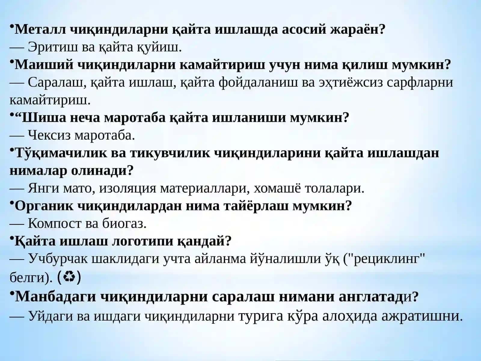 ИККИЛАМЧИ РЕСУРСЛАРДАН ФОЙДАЛАНИШ 4
