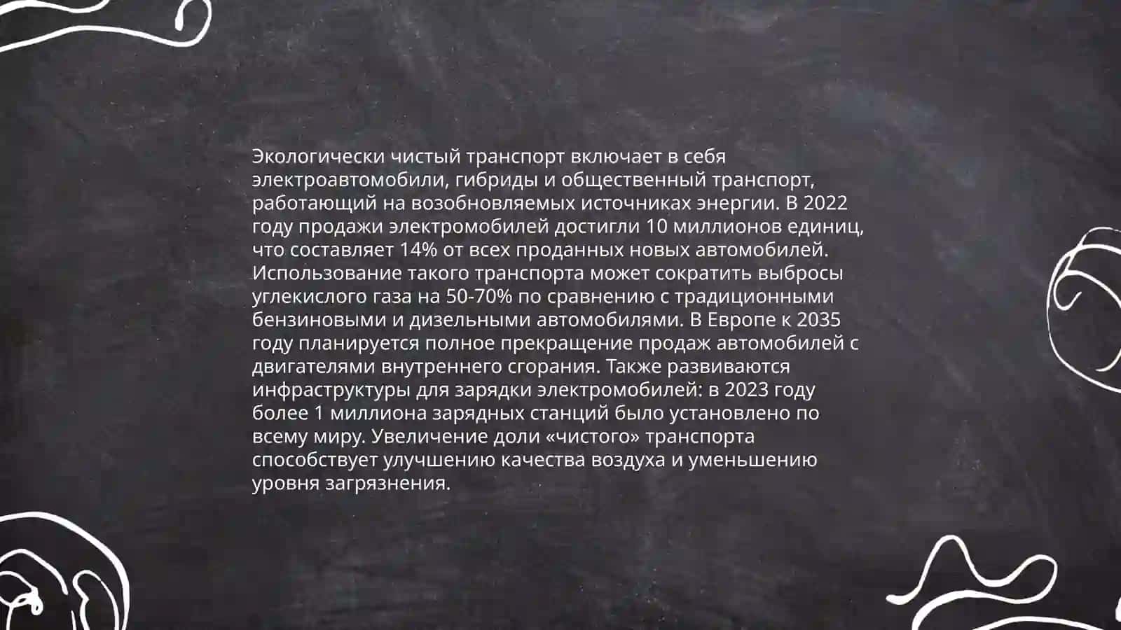 Город будущего 4