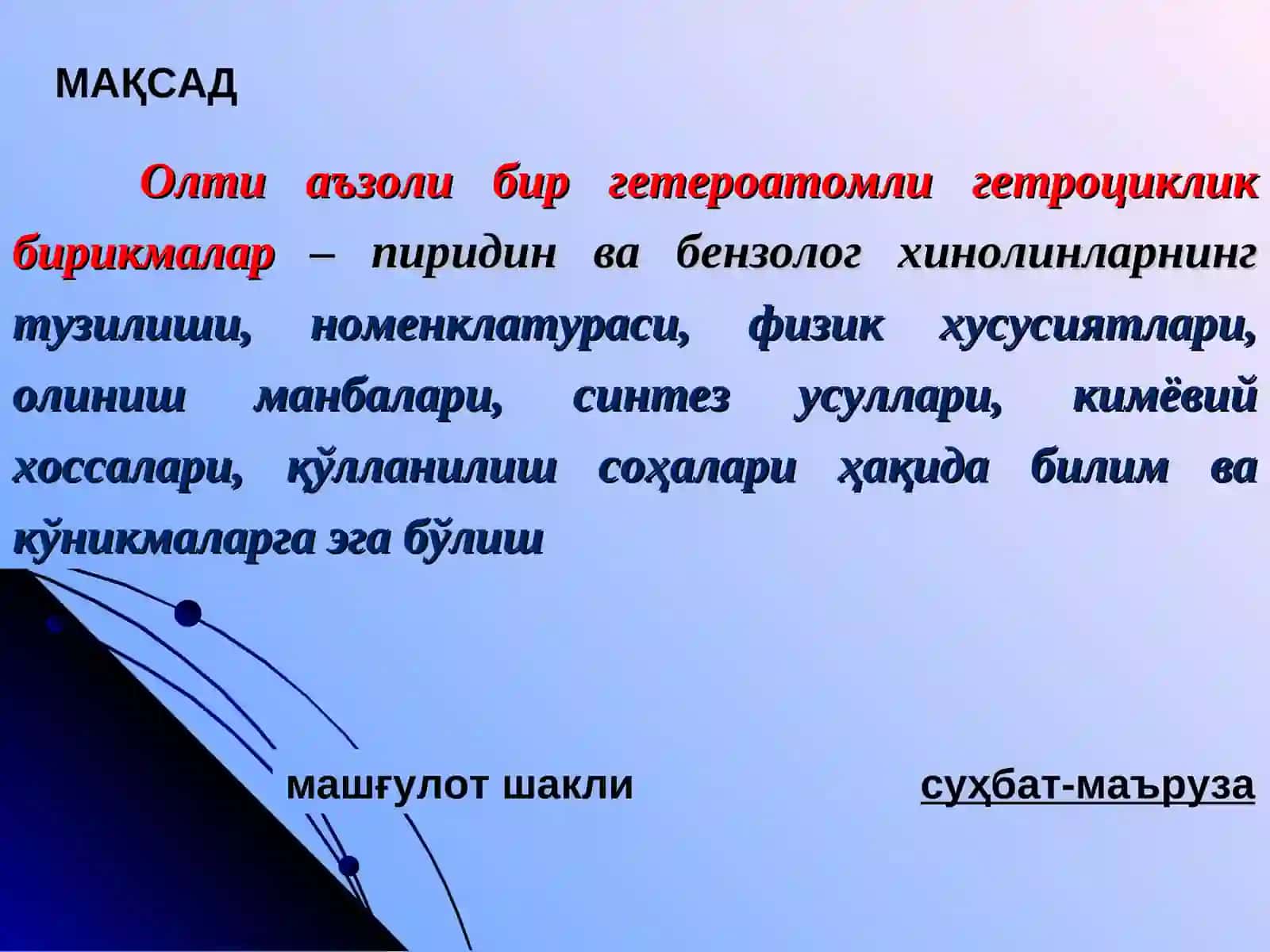 ГЕТЕРОЦИКЛИКБИРИКМАЛАРII-ҚИСМ 4