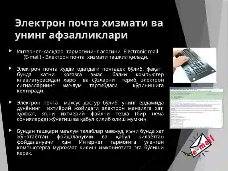 Анъанавий почта хизмати 4