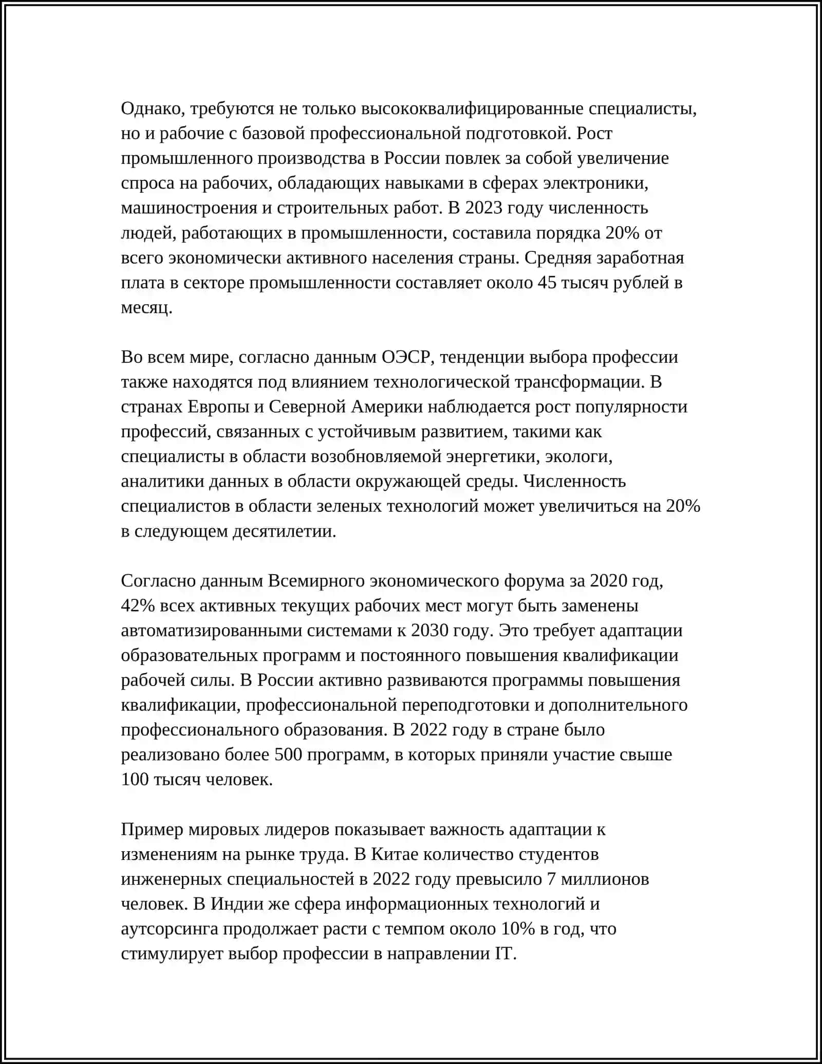BERUF 4
