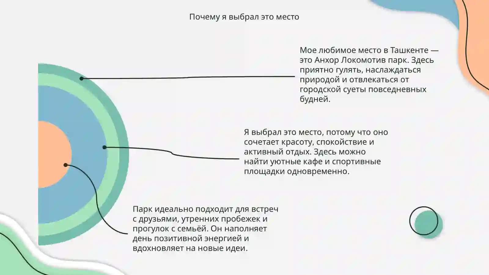 Мое любимое место в Ташкенте 4