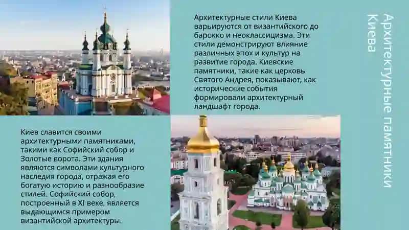 Славянский город. Киев 4