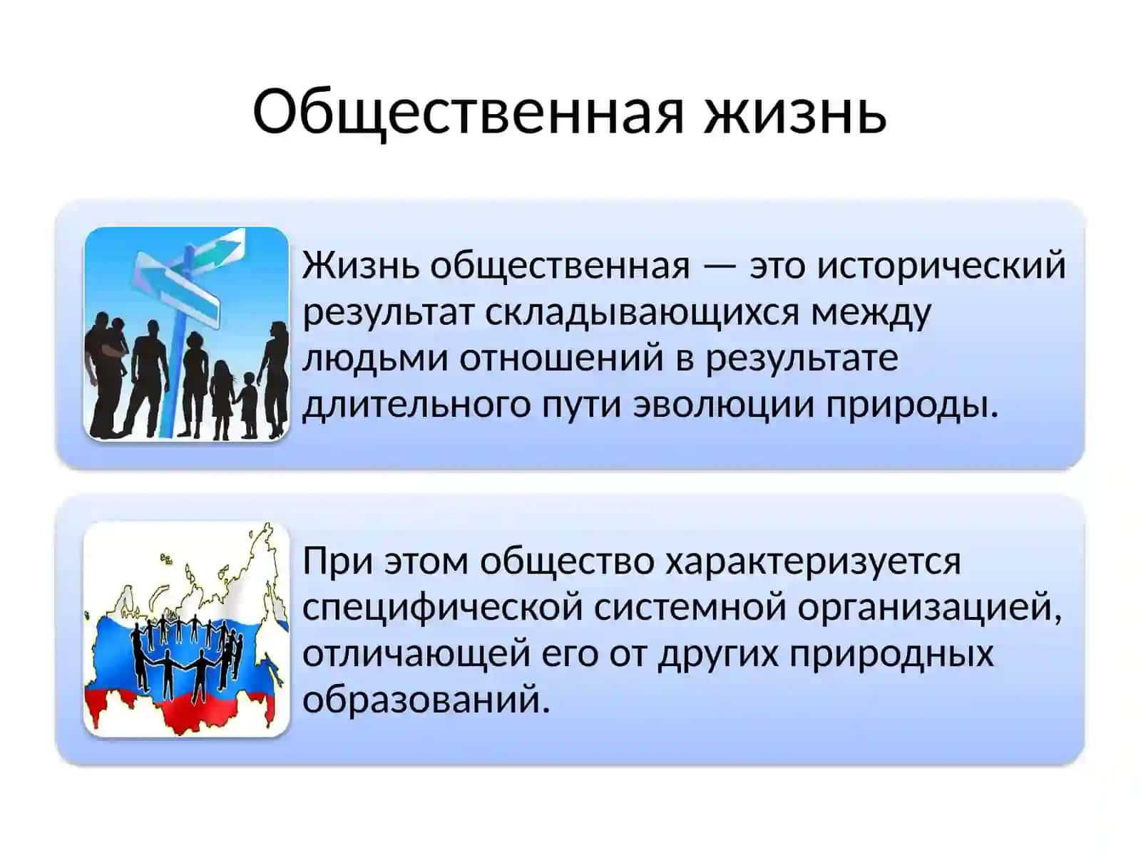Человек и природа 4