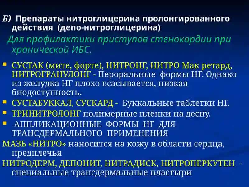 Ангиопротекторы, венотропные средства 4