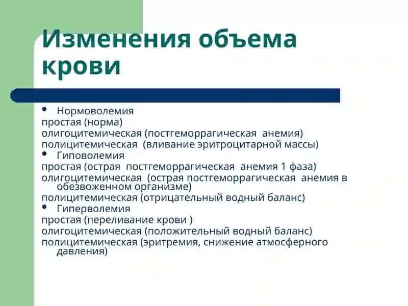 Патофизиология 4