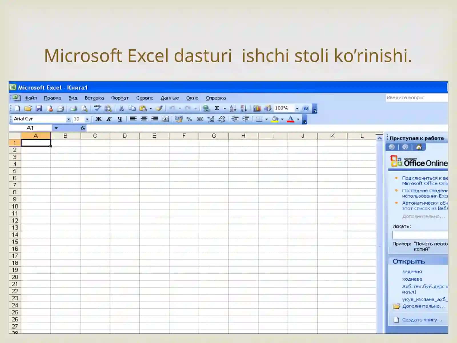 Microsoft Excel 4