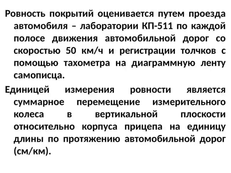 Yo‘l qoplamalari ravonligini baholash 4