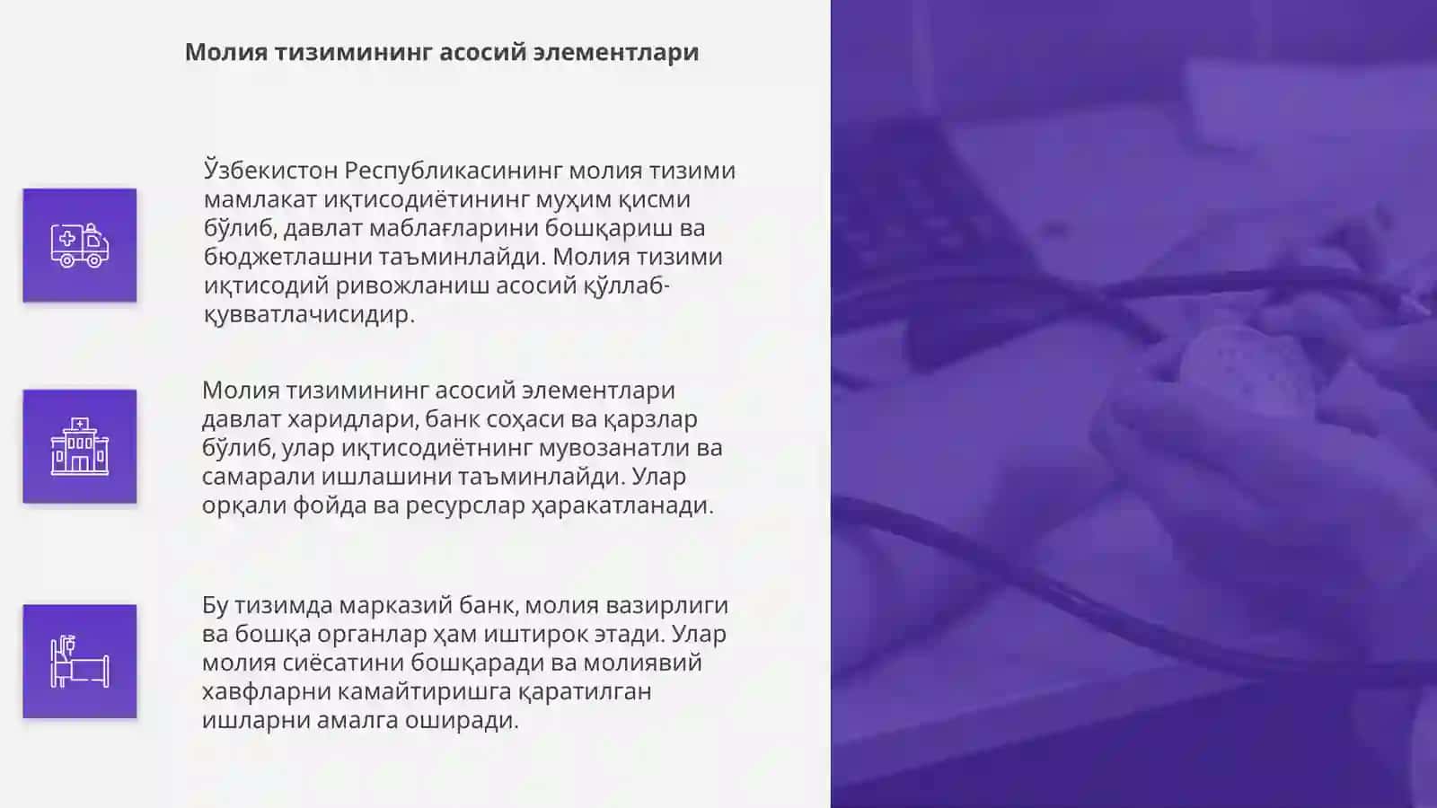 Ўзбекистон Республикасининг молия тизими 4