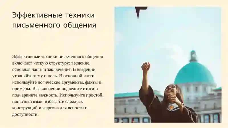 Общениеиречь 4