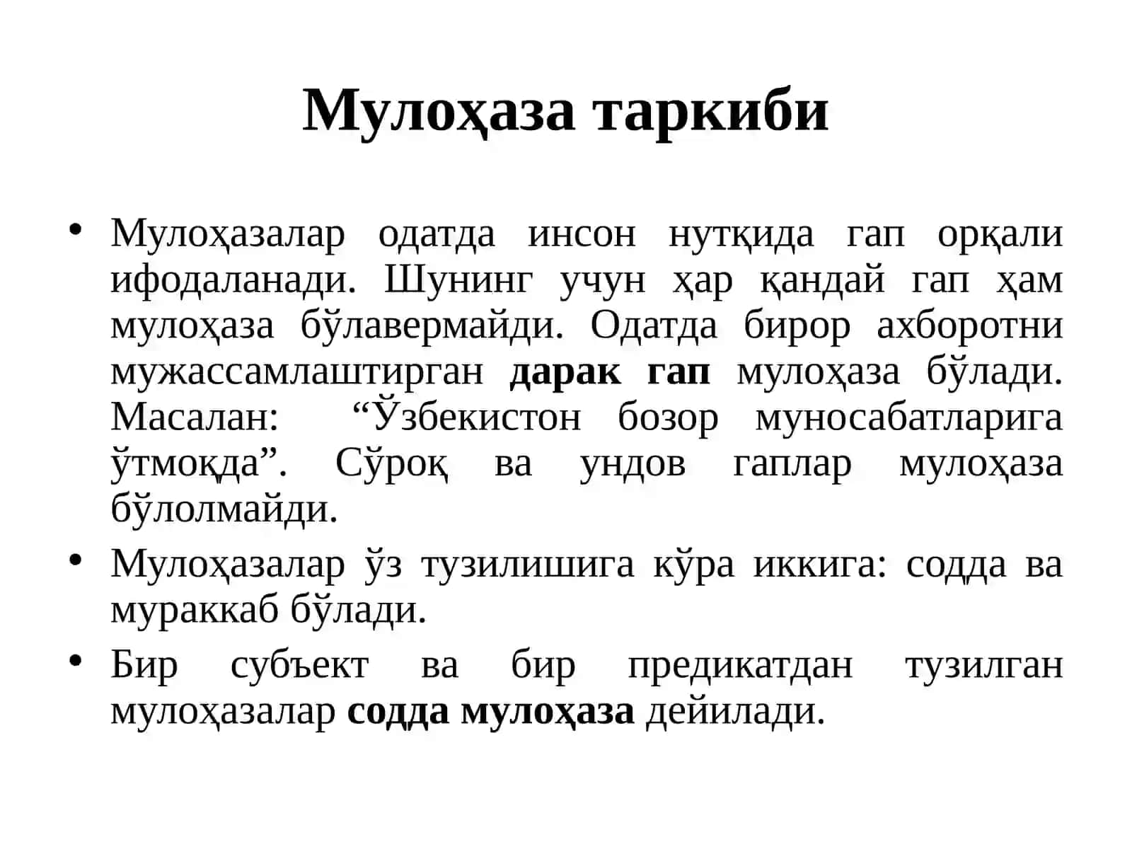 Мулоҳаза, хулоса чиқариш 4