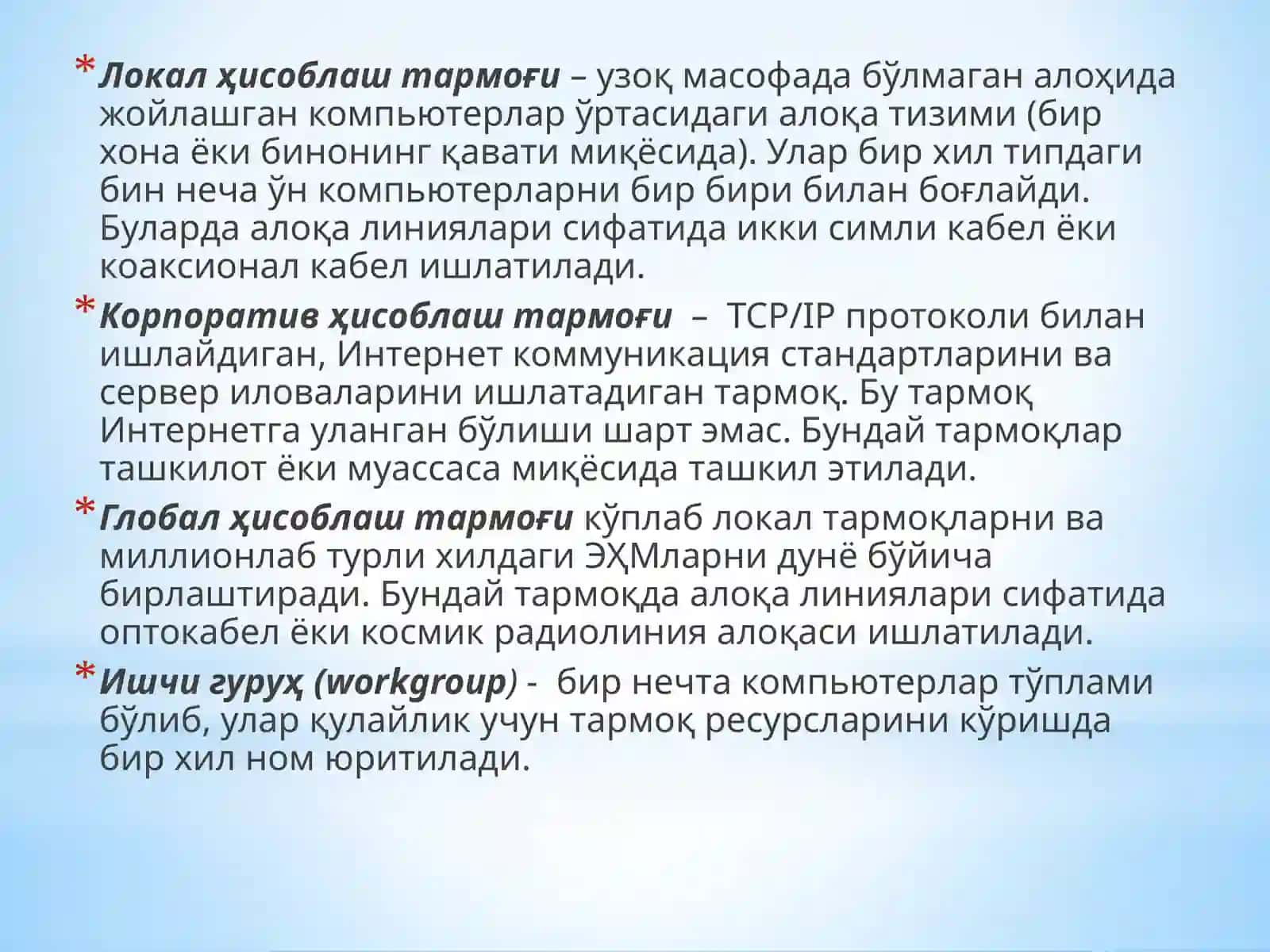Интернеттизими ва компьютертарихи 4