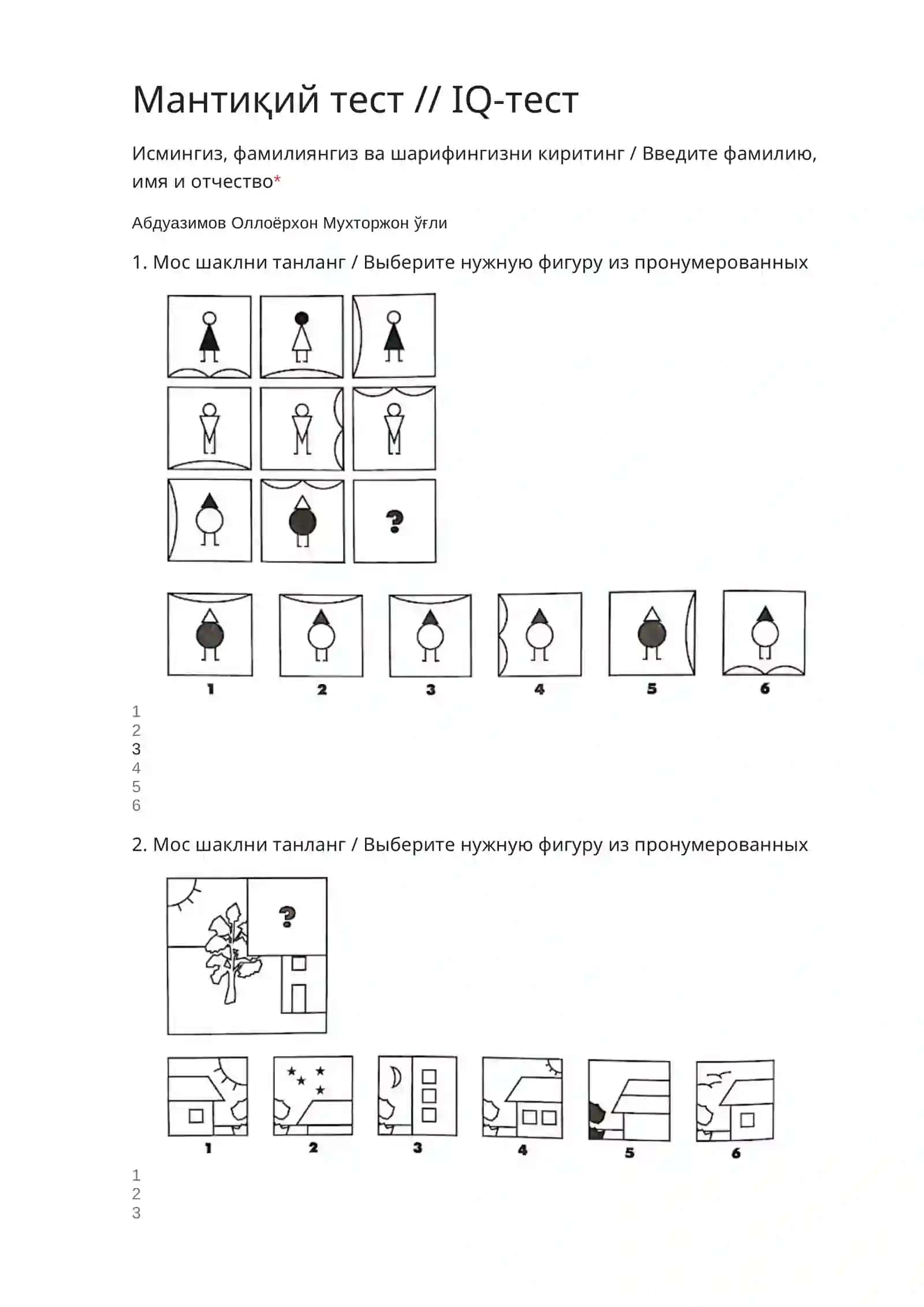Иқтисодиёт бўйича тест 4