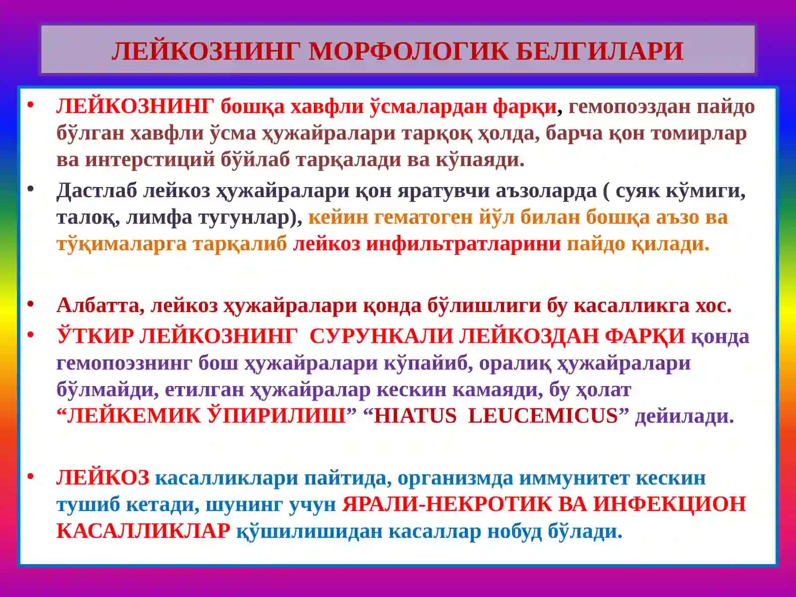 Гемопоэз 4