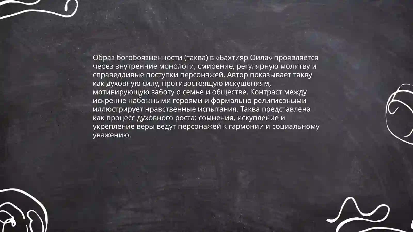 Бахтияр Оила 4