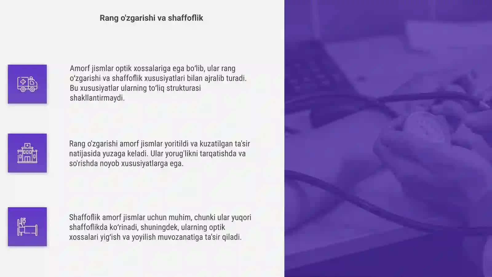 Amorf jismlarning optik xossalari 4