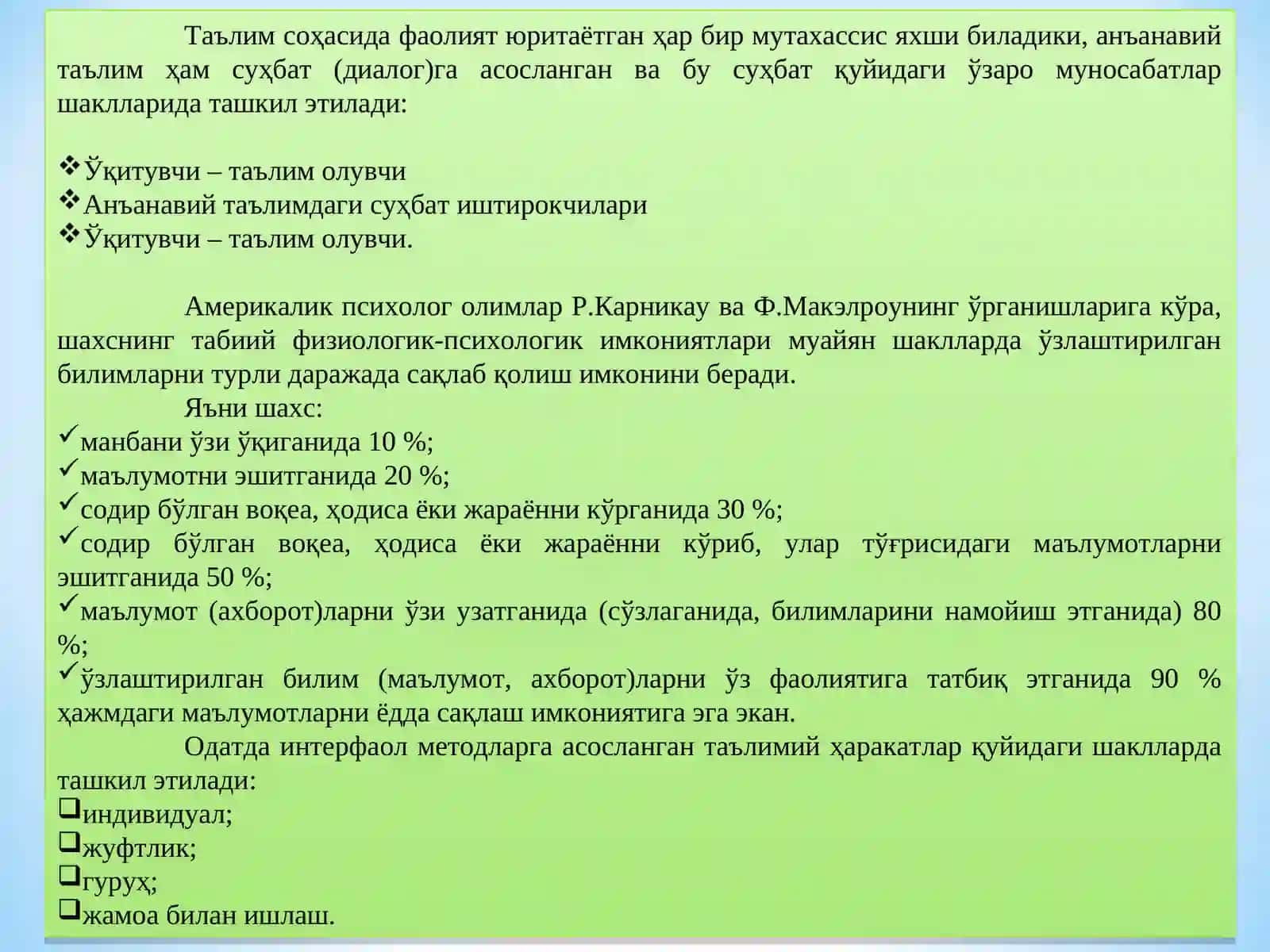 Таълимнинг Интерфаол Методлари 4