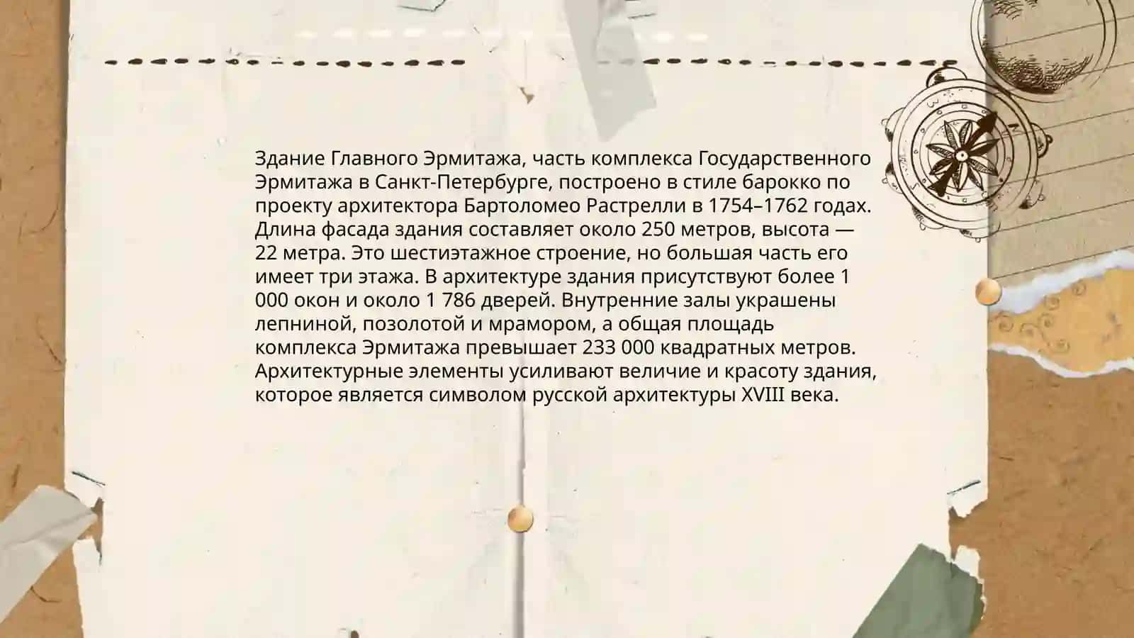 Эрмитаж музей 4