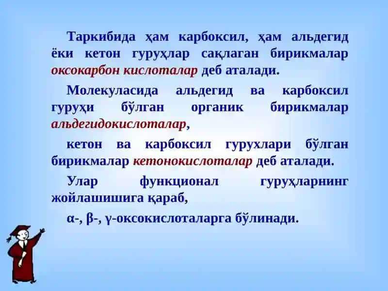 Гетерофунксионал кислоталар  (оксо- ва аминокислоталар) 4