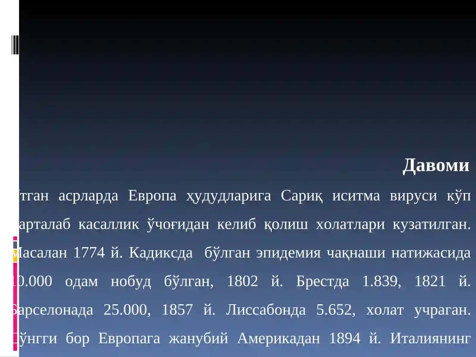 Сариқ иситма 4