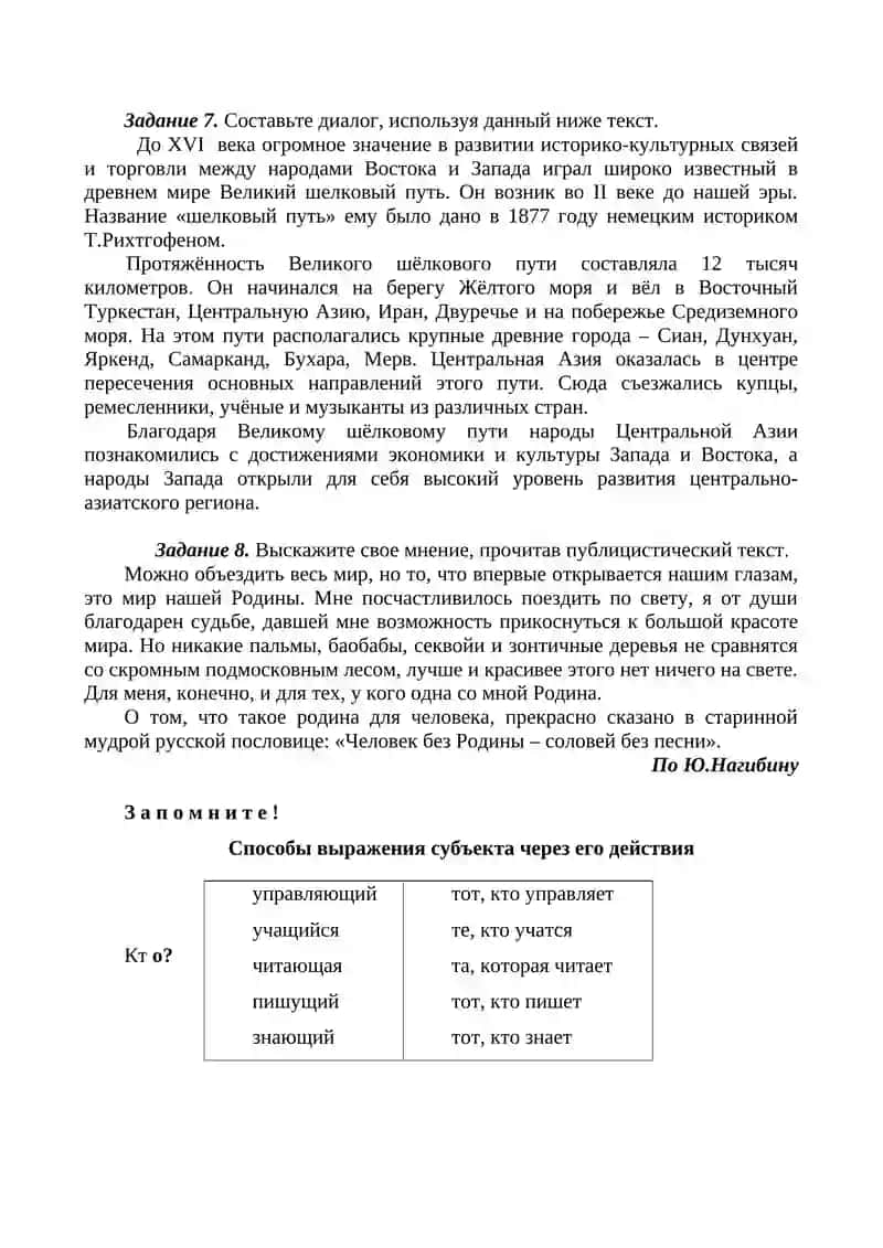 УЗБЕКИСТАН – РОДИНА МОЯ 4