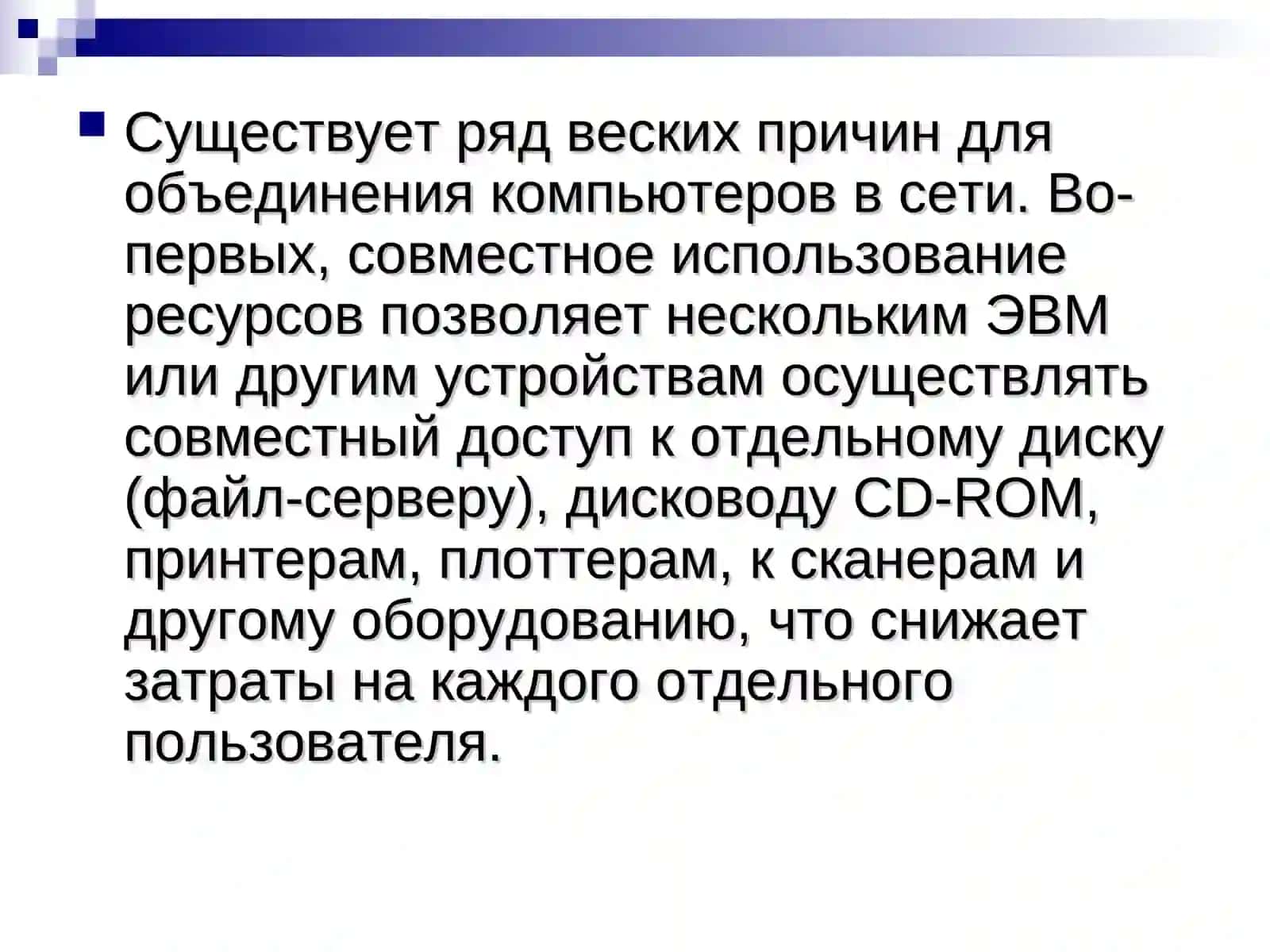 Компьютер сетялари 4