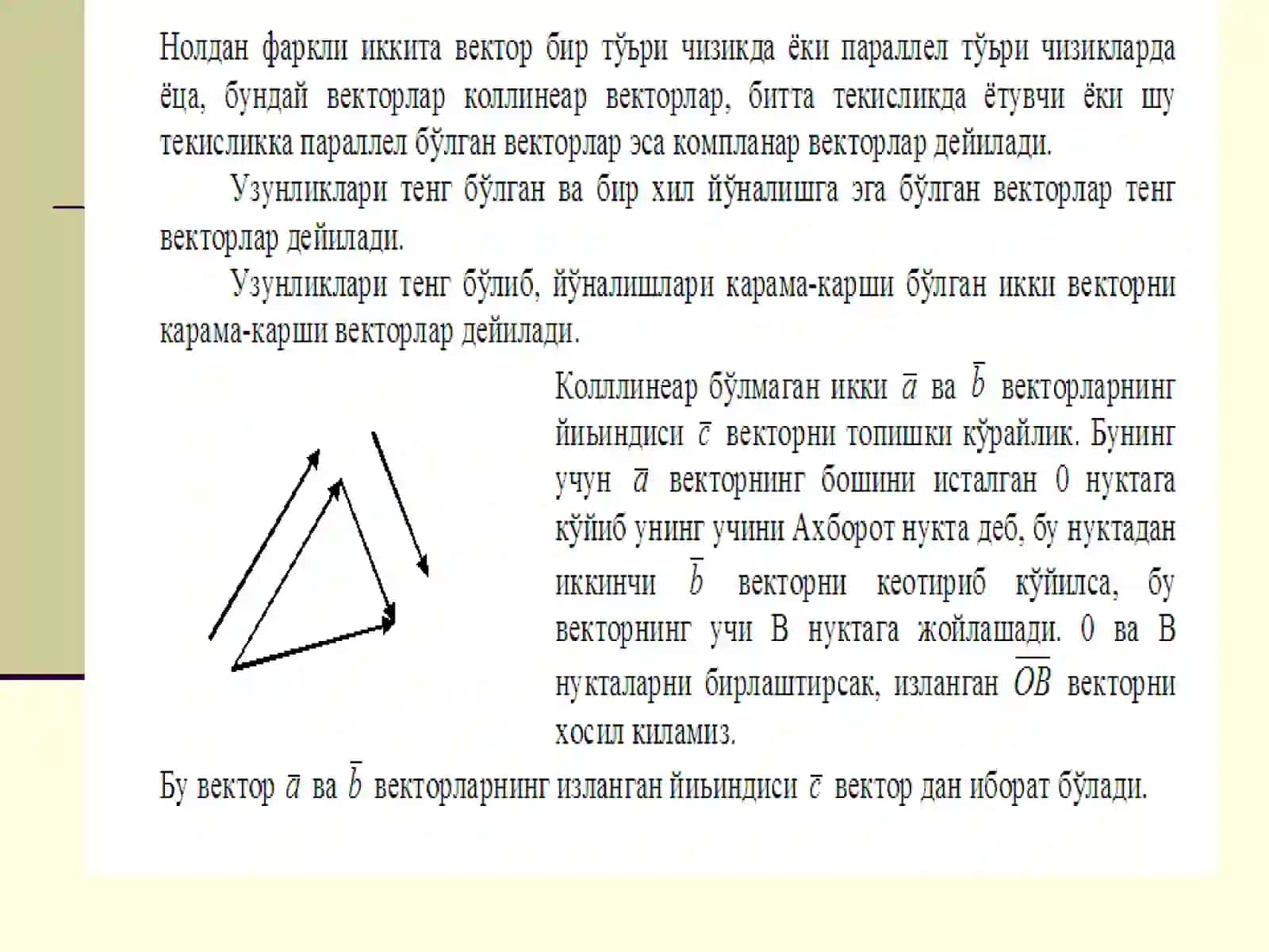 Аналитик геометрия 4