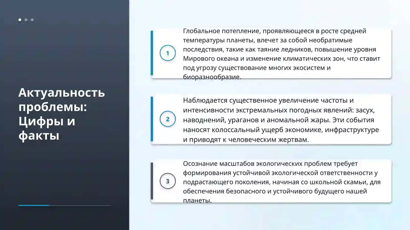 📌 Mavzuni kiriting (Экологическое воспитание школников): 4