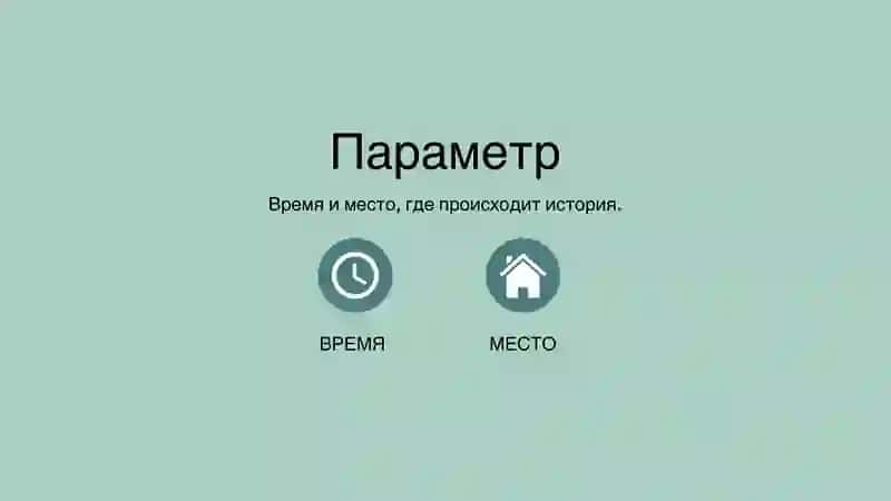 Литературные термины 4