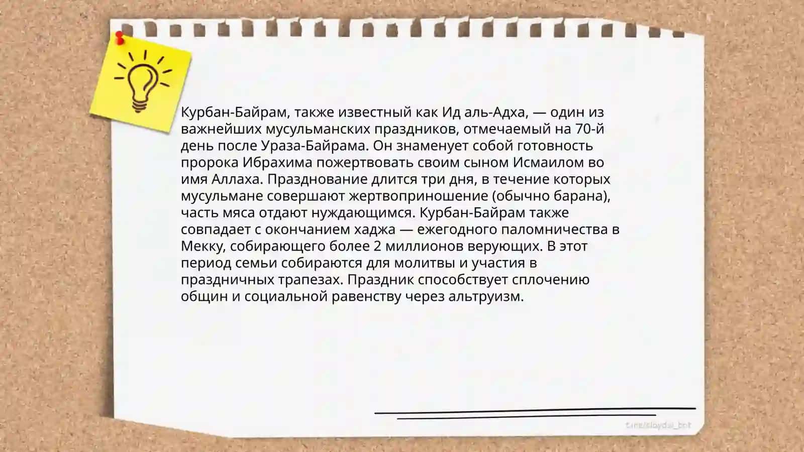 Праздники и традиции Узбекистана 4