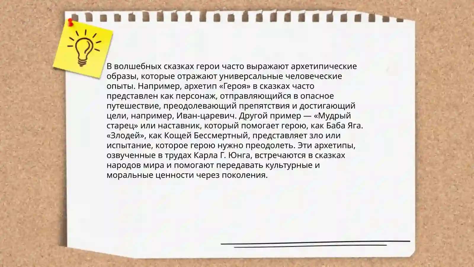 Сюжет волшебный сказки 4