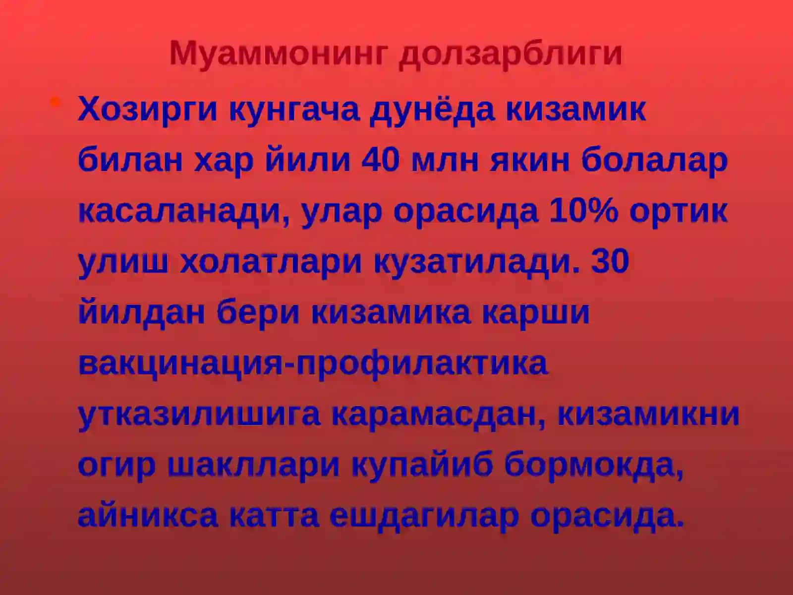 Кизамик 4
