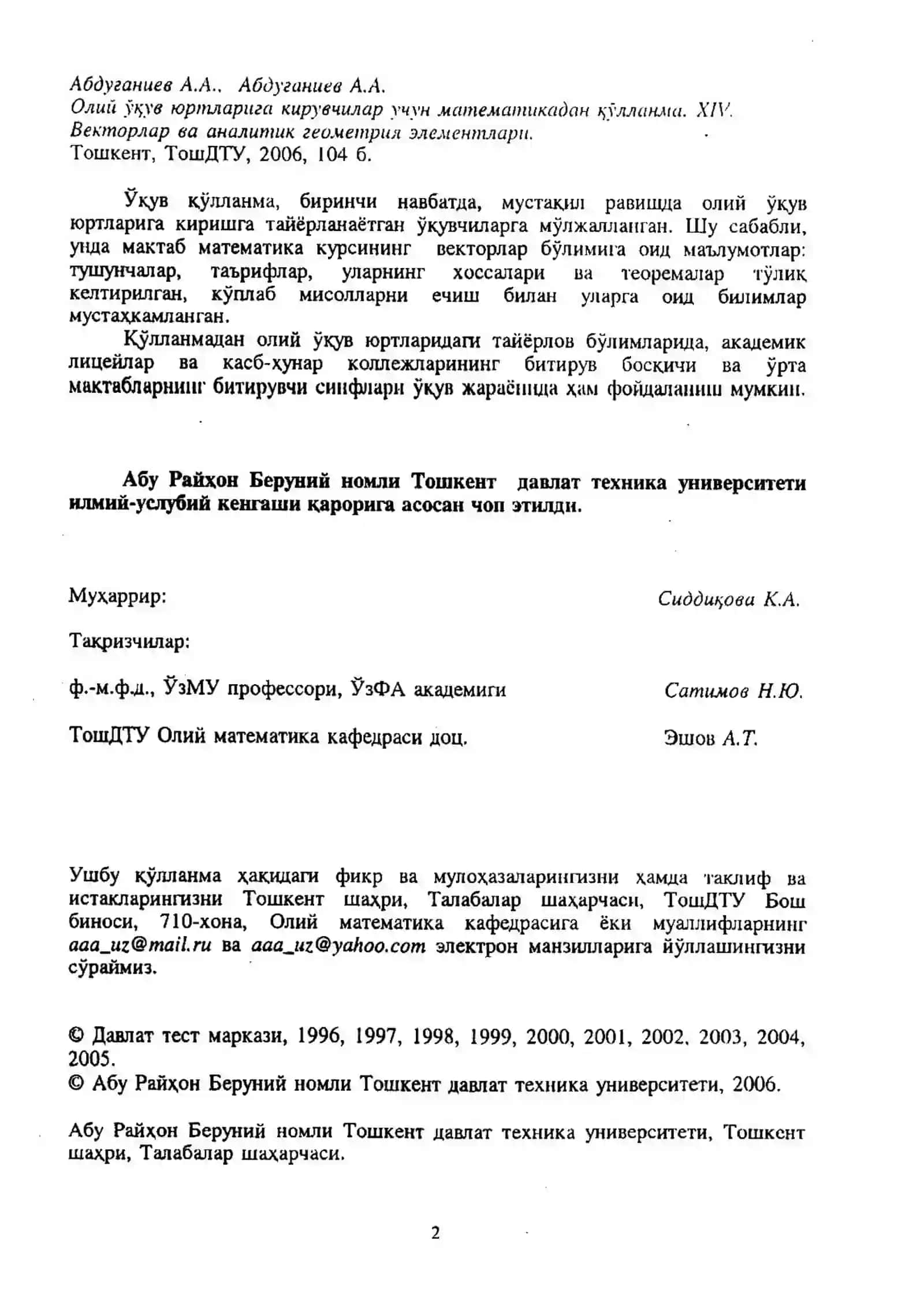 Векторлар ва аналитик геометрия элементлари 4