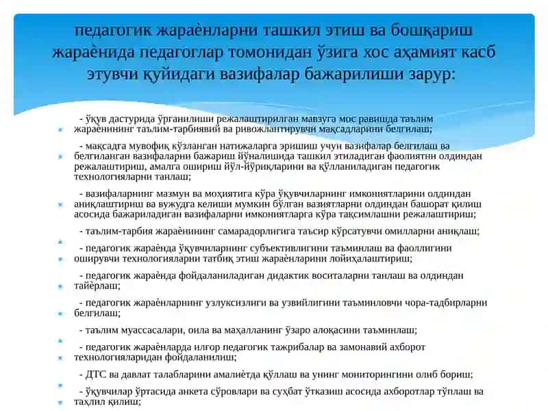Замонавий педагог имиджи 4