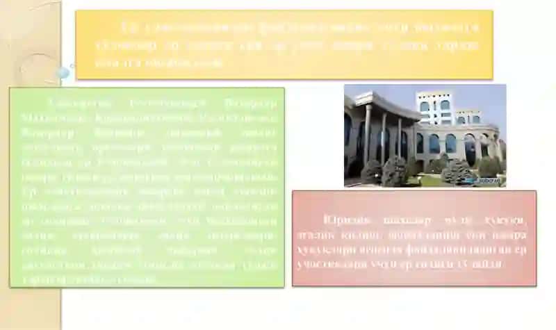 Юрид шахс ер солиғи 4