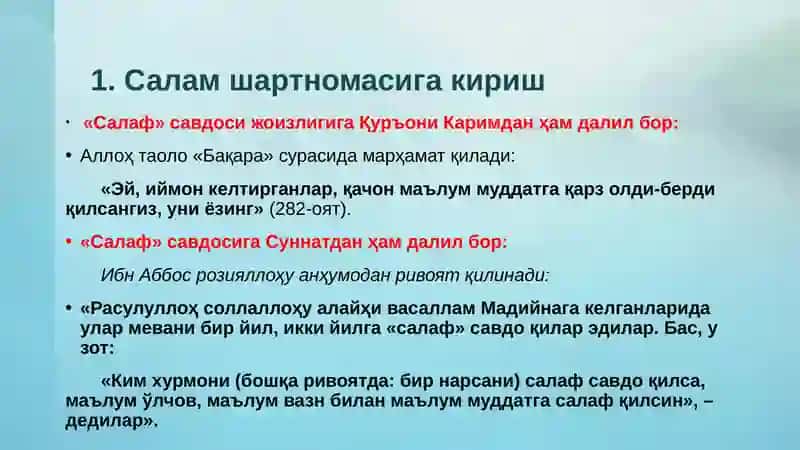 Салам шартномаси 4