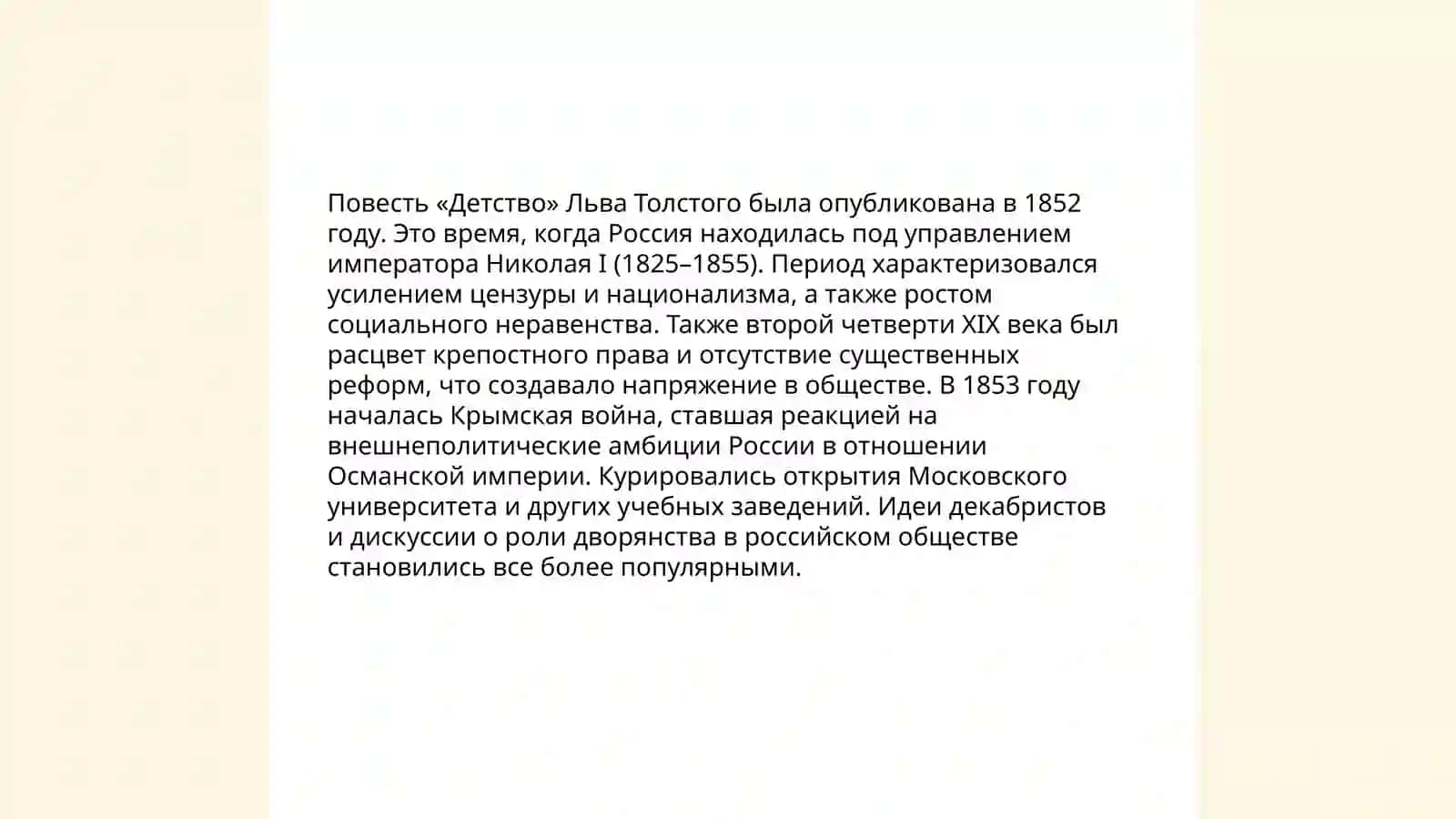 М.Горький "ДЕТСТВО" 4