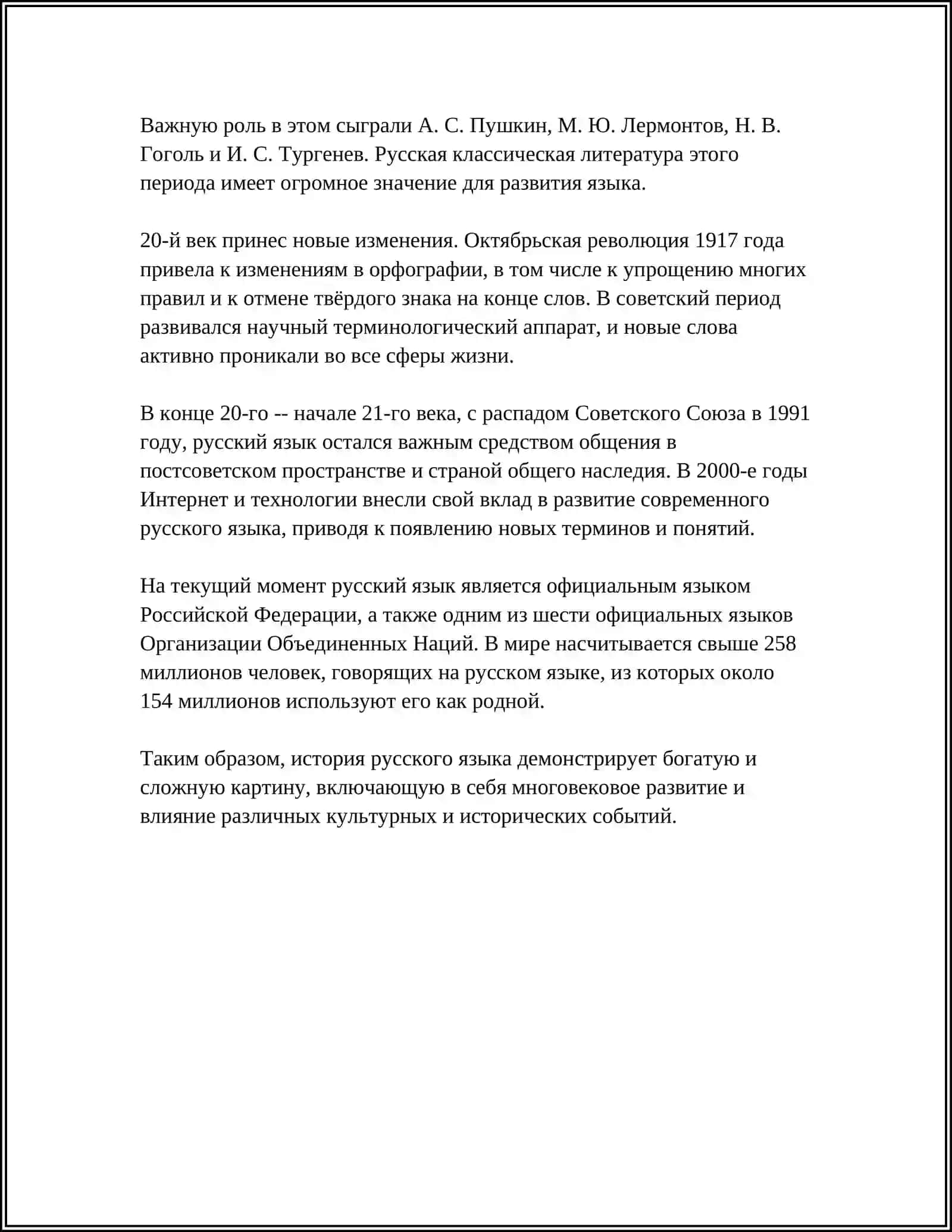 RUS TILI 4