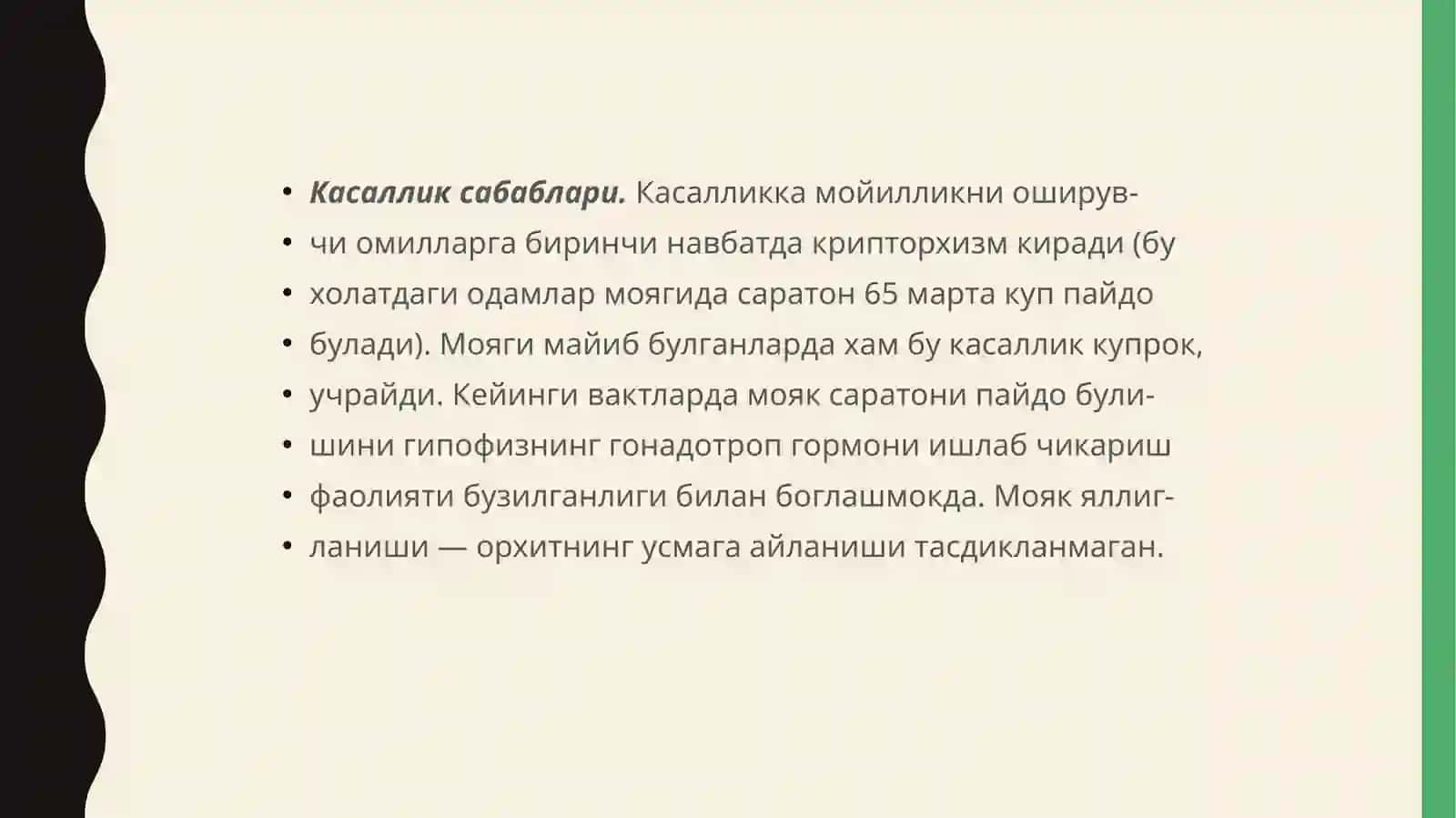 Мояк саратони 4