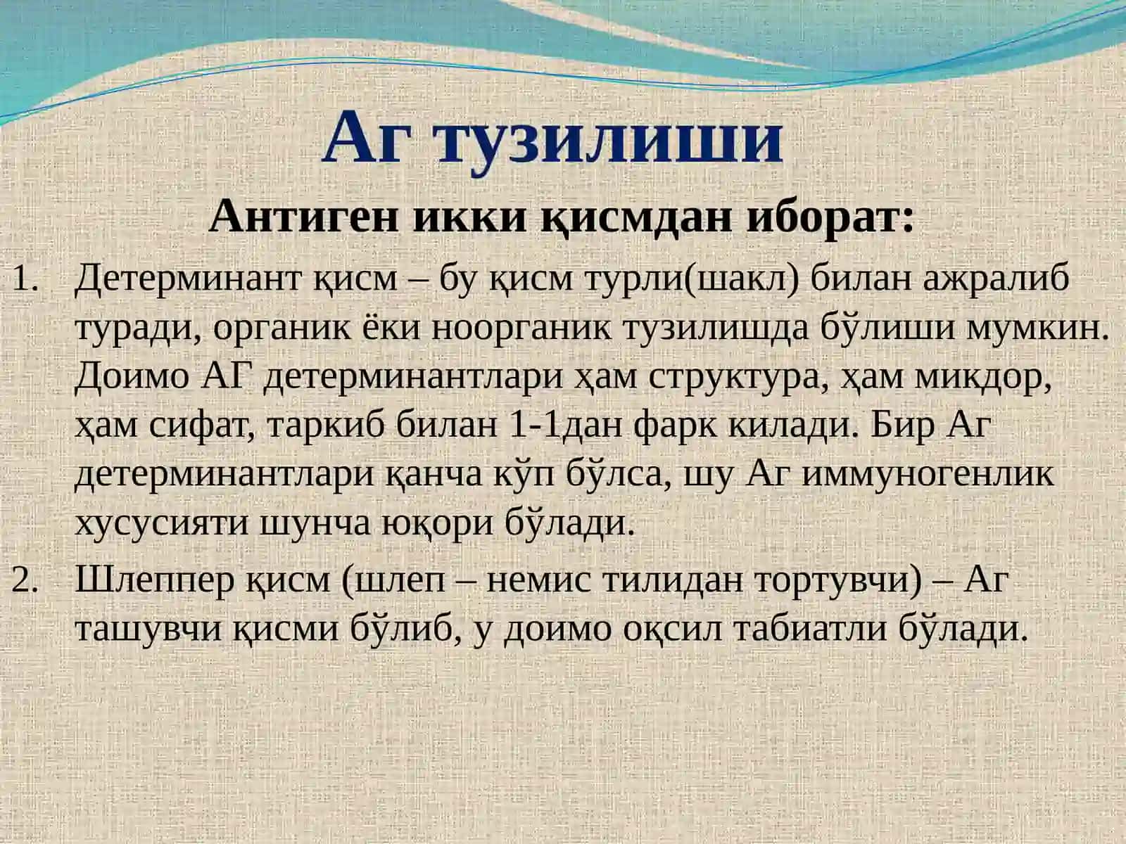 Антиген ва антителолар 4