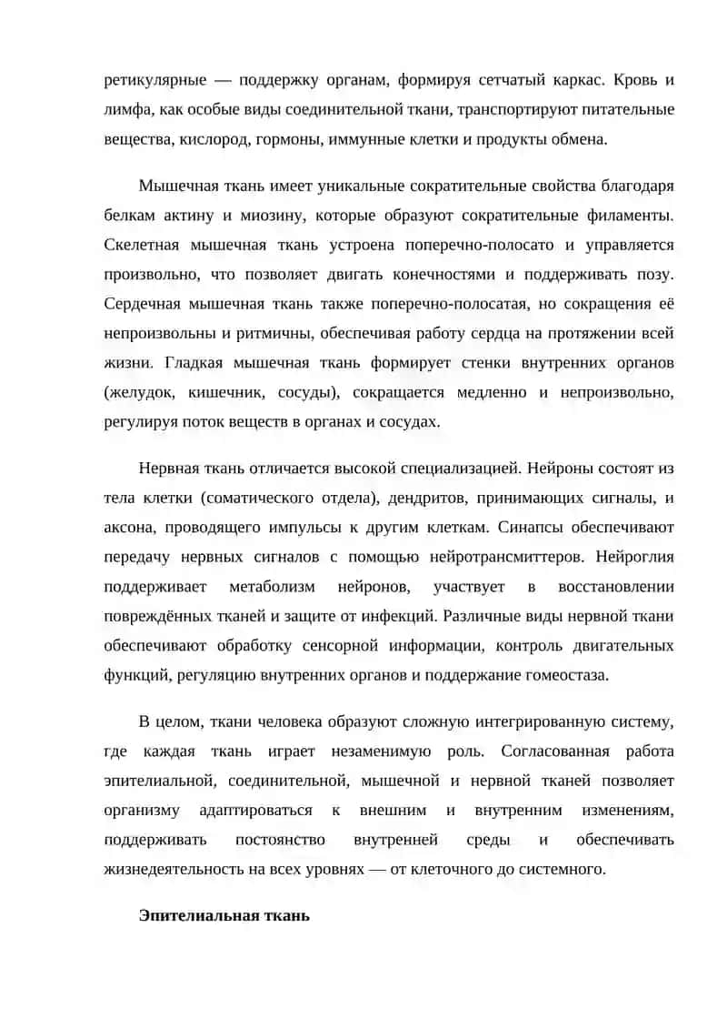 Тикани 4