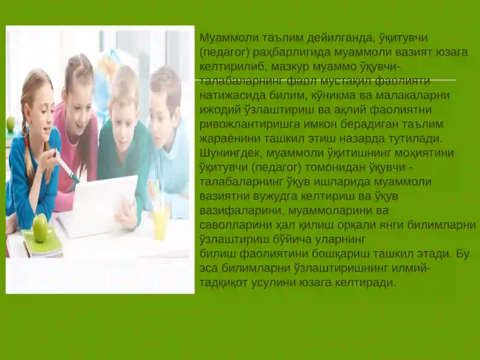 Муаммоли таълим 4