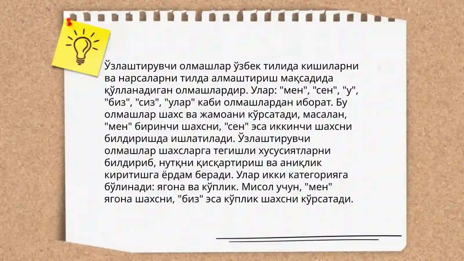 Шахс олмашлари 4