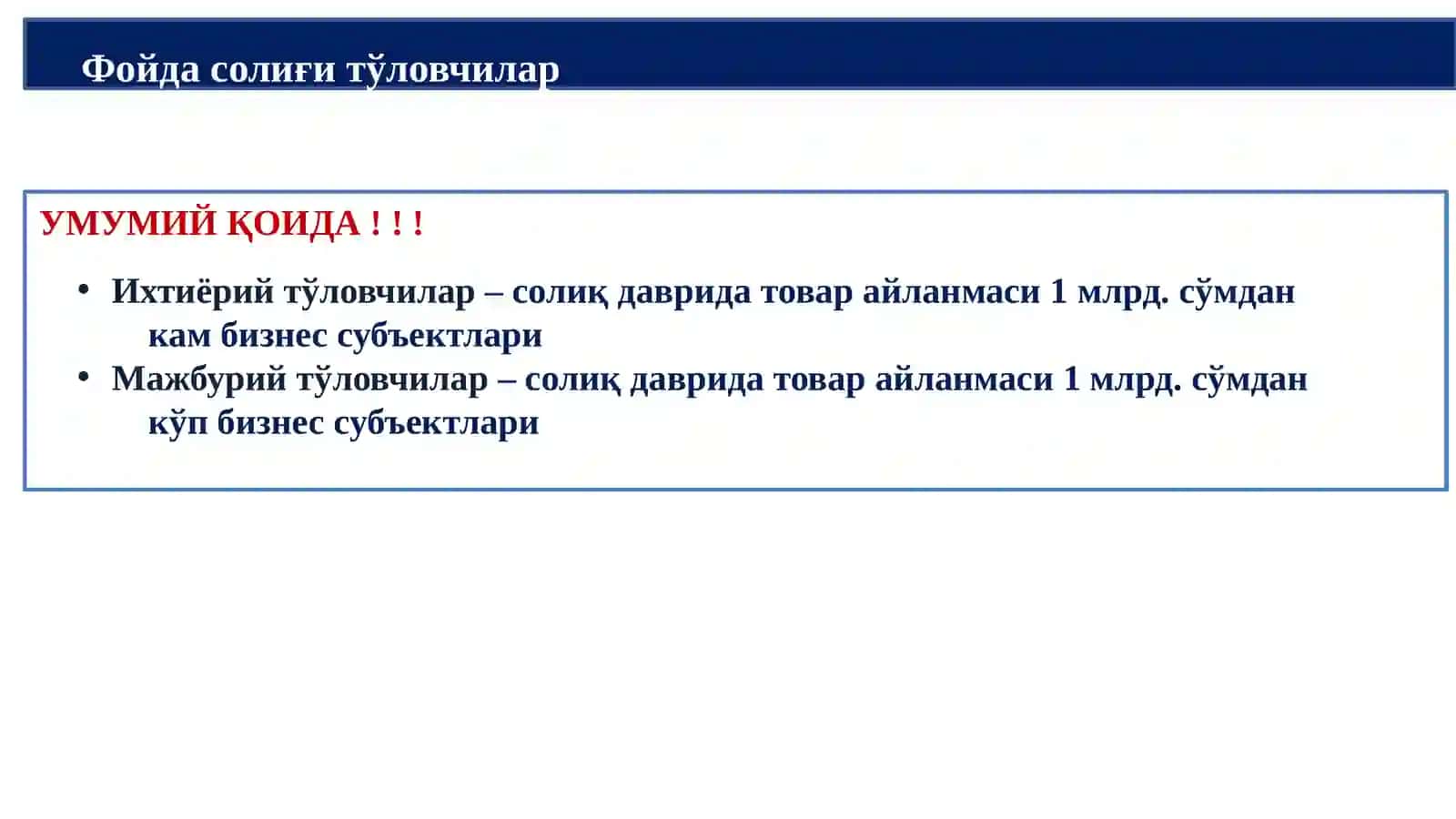 ФОЙДА СОЛИҒИ 4