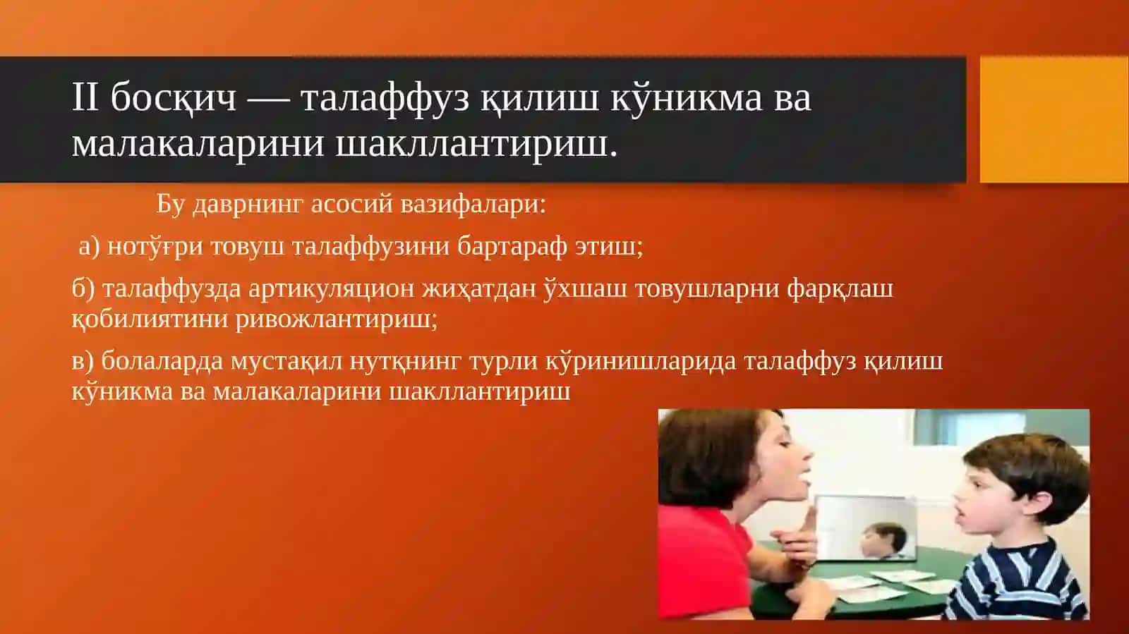 Dislaliyani bartaraf etishda logopedik taʼsir metodikasi 4