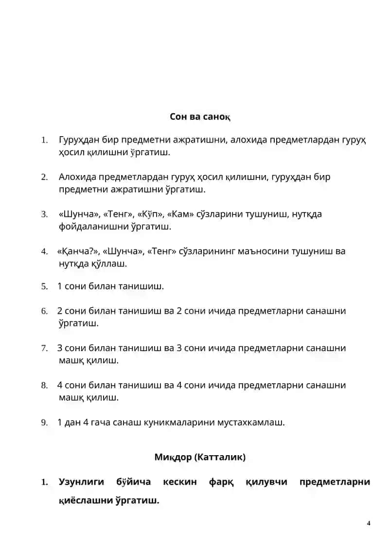 МАКТАБГАЧА  
ЁШДАГИ БОЛАЛАРДА 
МАТЕМАТИК ТАСАВВУРЛАРНИ ШАКЛЛАНТИРИШ 4