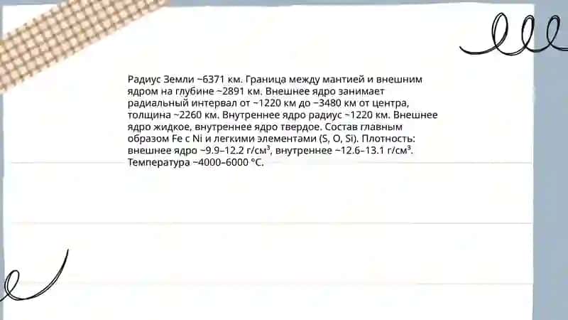 Планета земля 4