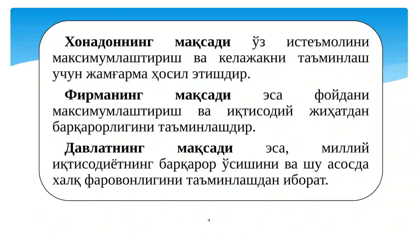 Давлатнинг иқтисодий сиёсати 4